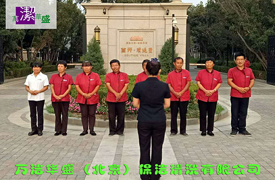 好保潔公司是如何選出來的？